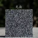福建 芝麻黑光面