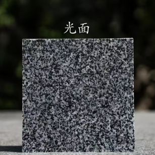 福建 芝麻黑光面