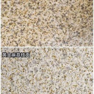 福建 黄金麻光面，荔枝面