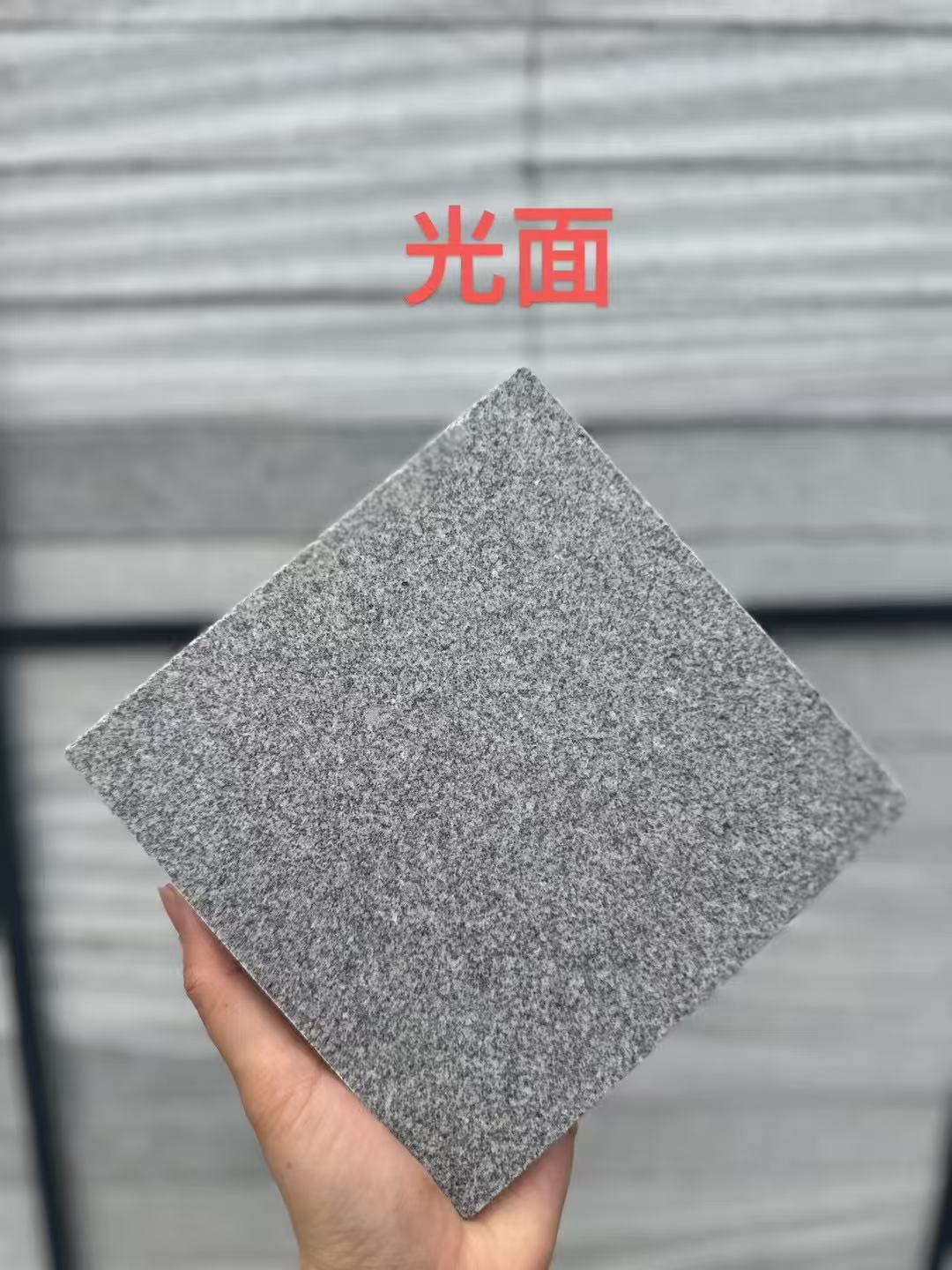 福建 芝麻灰光面