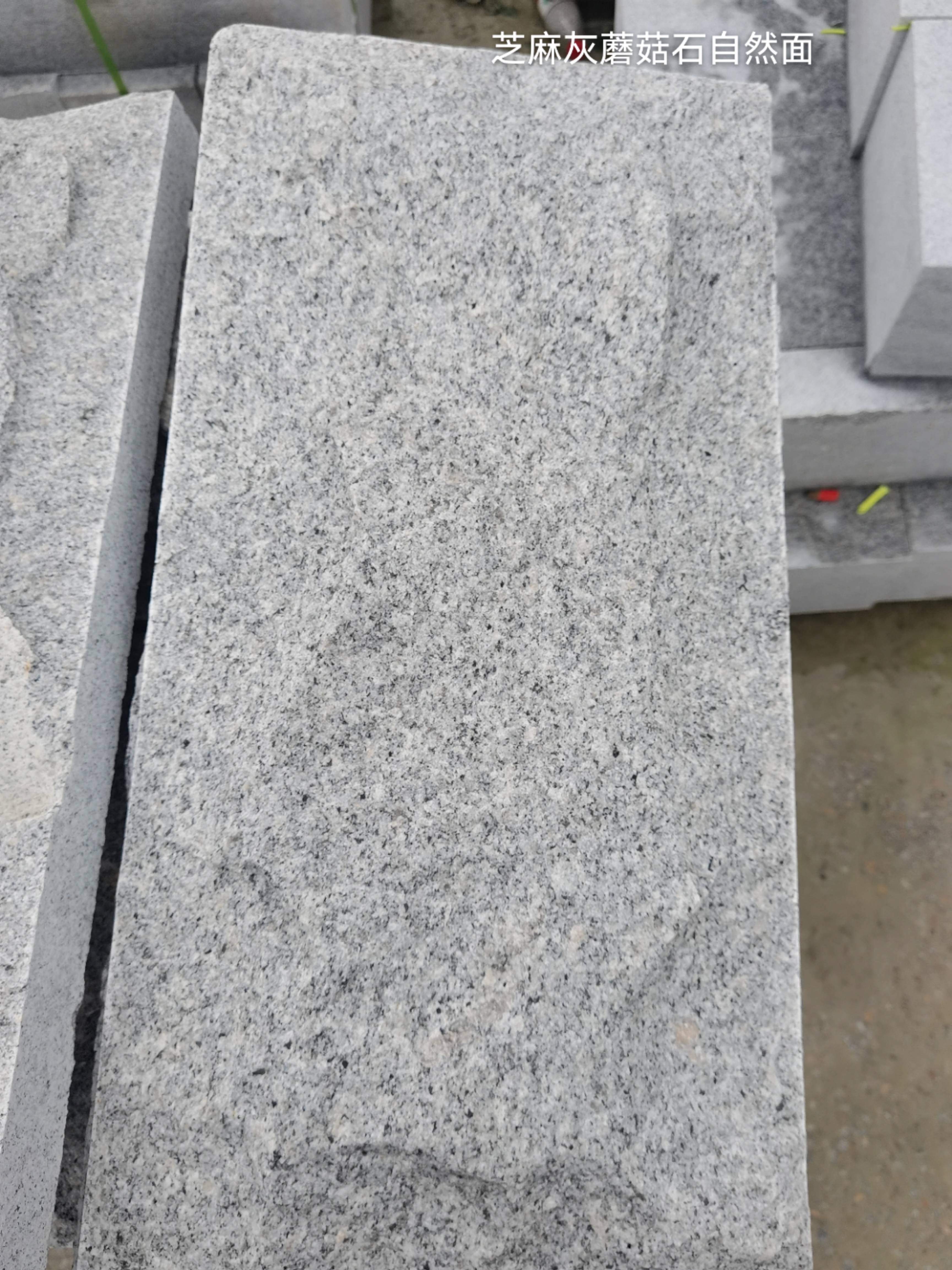 福建芝麻灰蘑菇石自然面