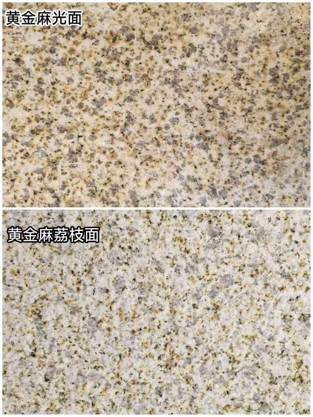 福建 黄金麻光面，荔枝面